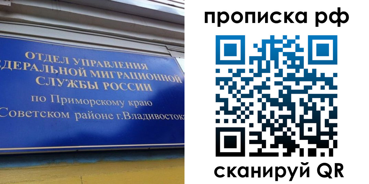 прописка для школы в Сасово