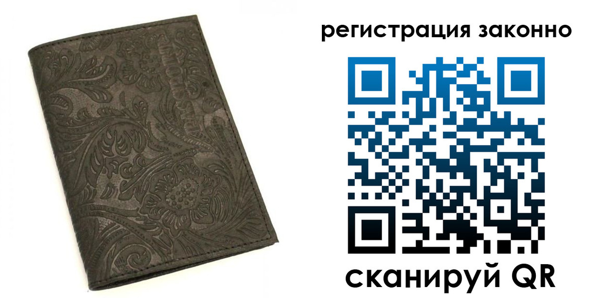 прописка иностранных граждан в Сасово