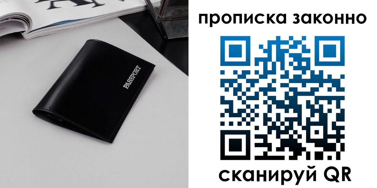 прописка иностранных граждан в Сасово